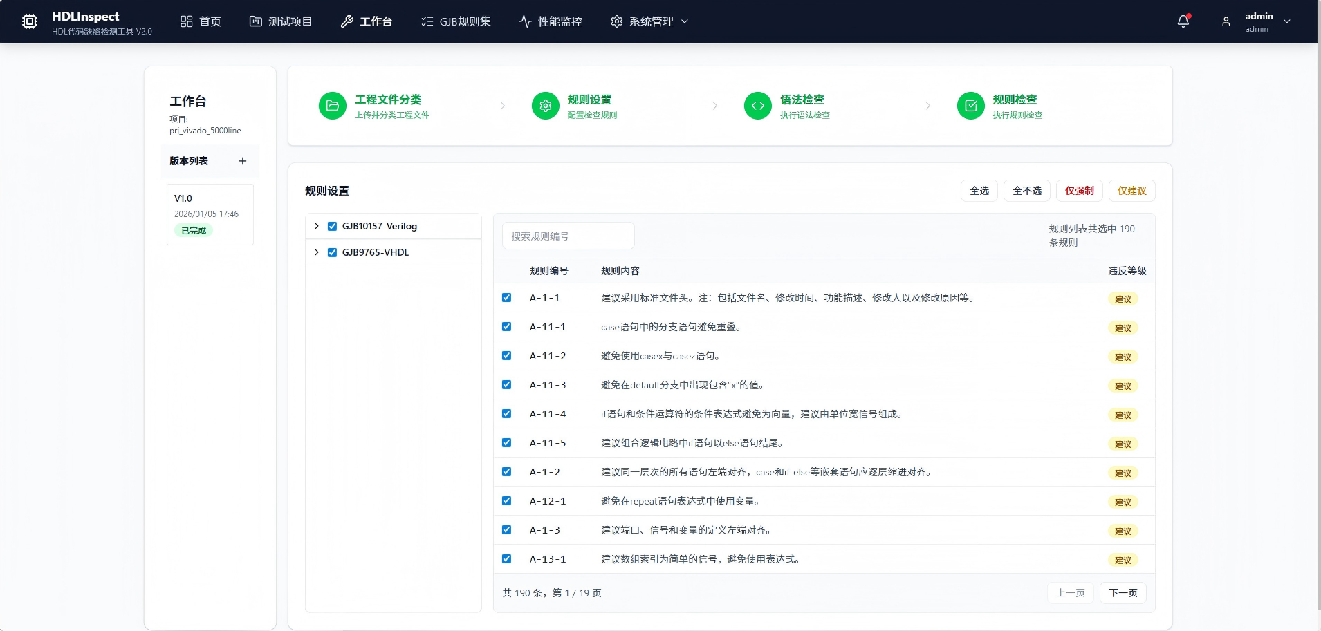 金昌市FPGA 代码检测嵌入式软件自动化测试 - 厂家