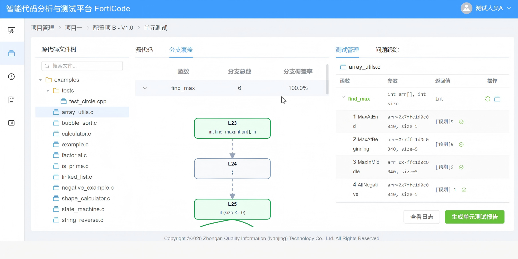 金昌市C/C++ 代码单元测试嵌入式软件测试 - 一站式服务